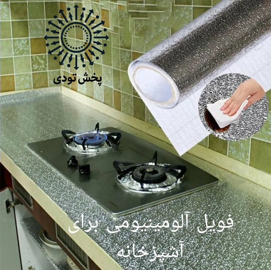 فویل کابینت آلومینیومی